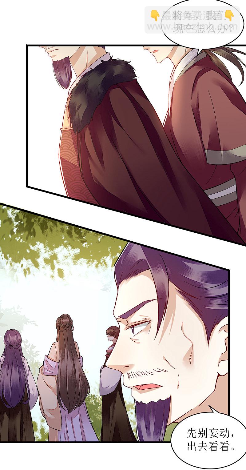 第118话 连诗雅出丑3