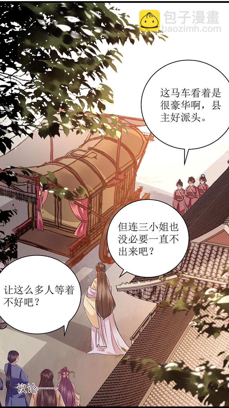 第118话 连诗雅出丑4