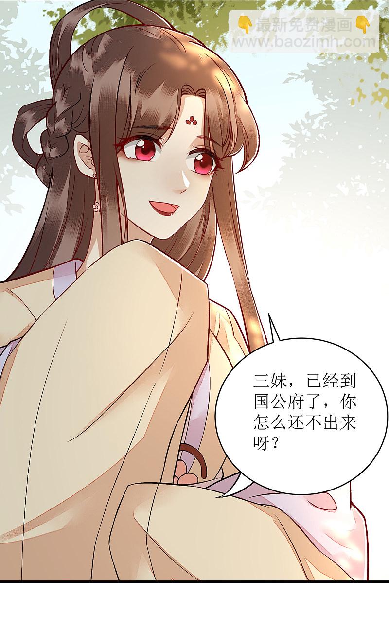 第118话 连诗雅出丑5
