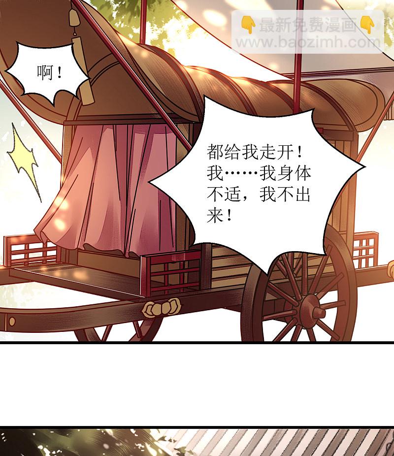 第118话 连诗雅出丑6