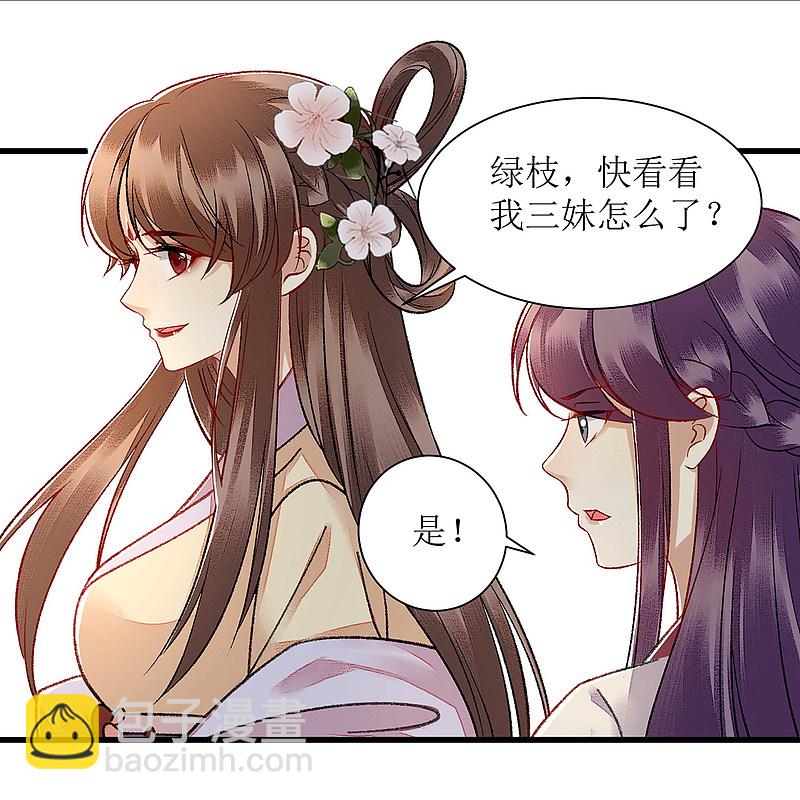 第118话 连诗雅出丑8