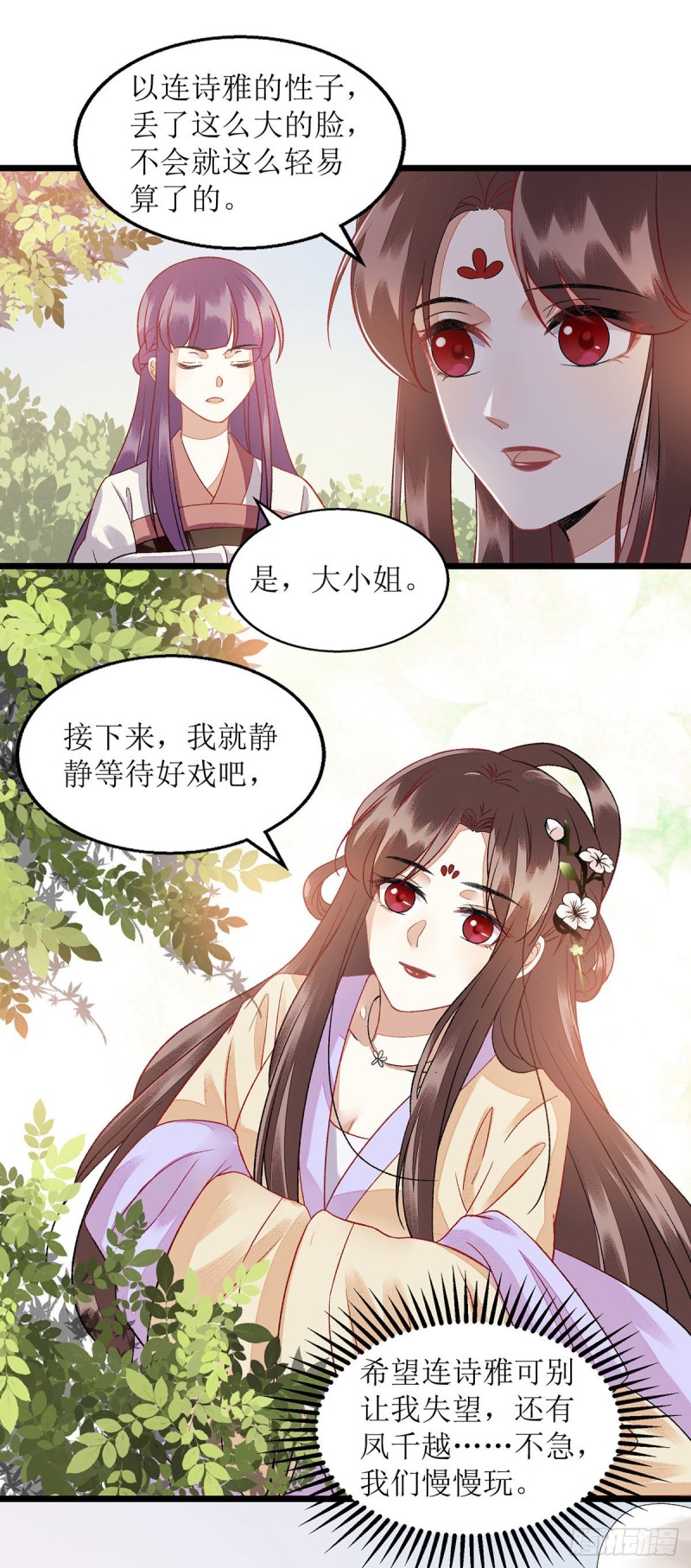 第120话 再施毒计0