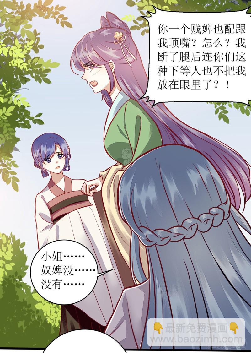 第120话 再施毒计11