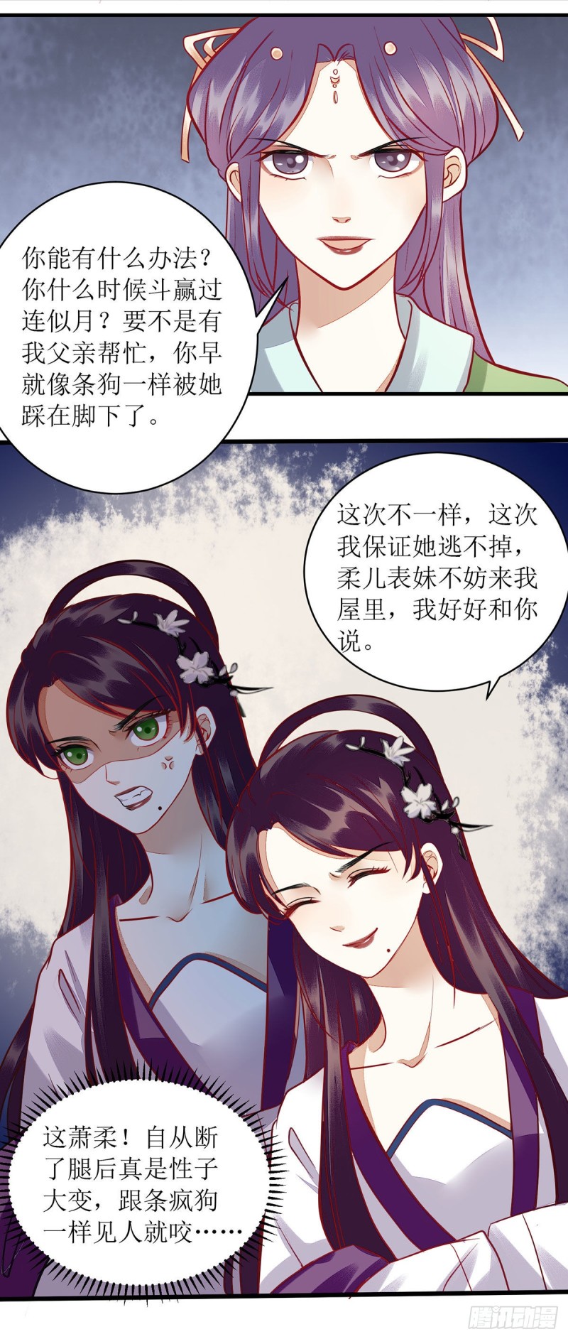 第120话 再施毒计14
