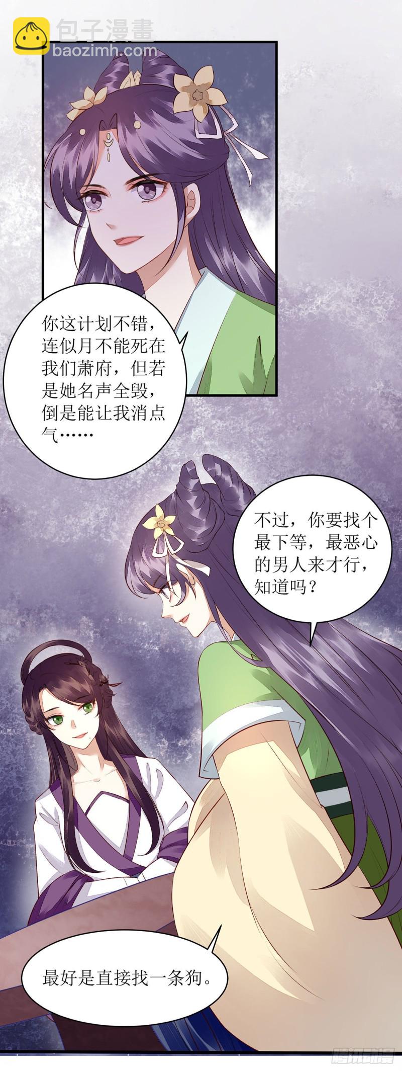 第120话 再施毒计17