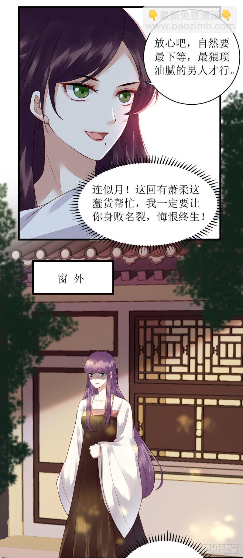 第120话 再施毒计18