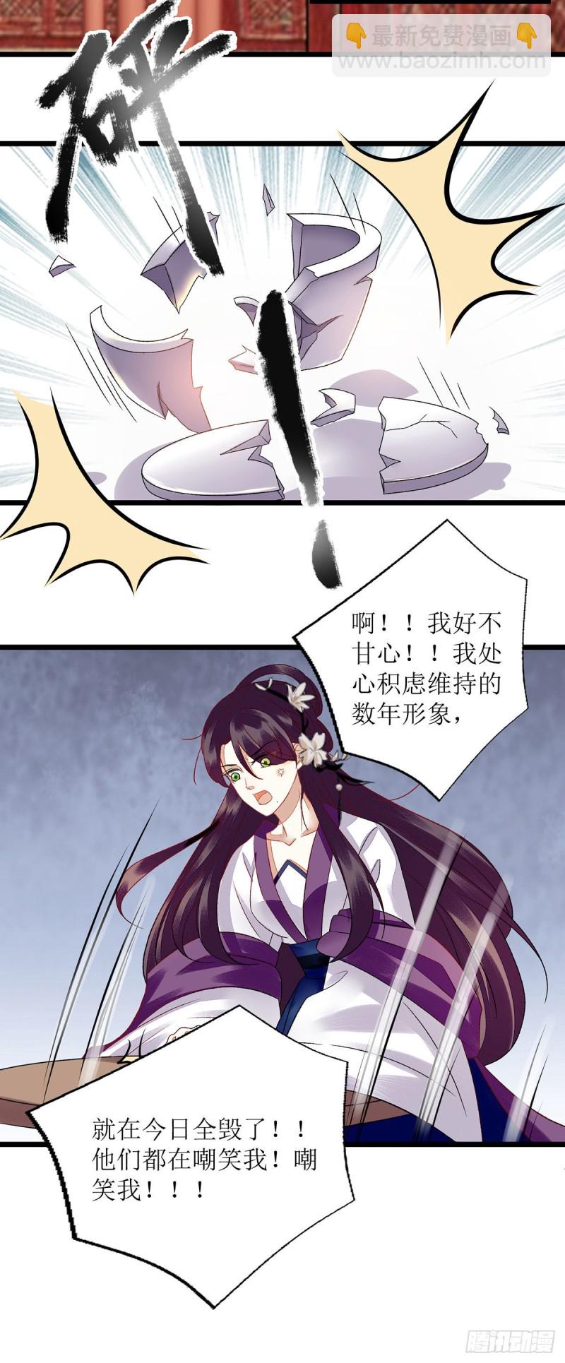 第120话 再施毒计2