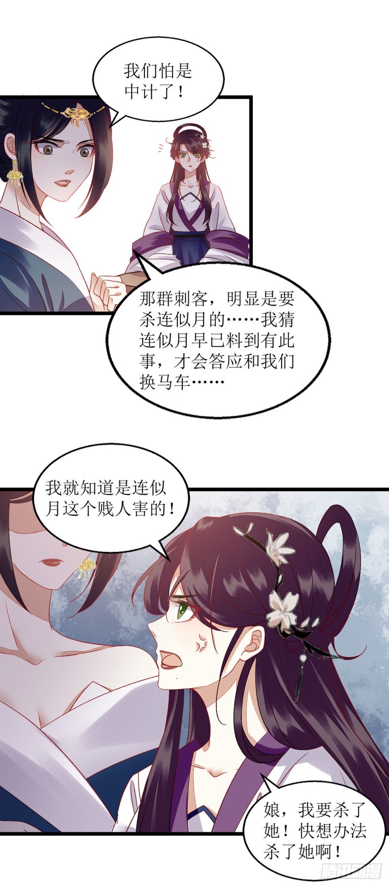 第120话 再施毒计3