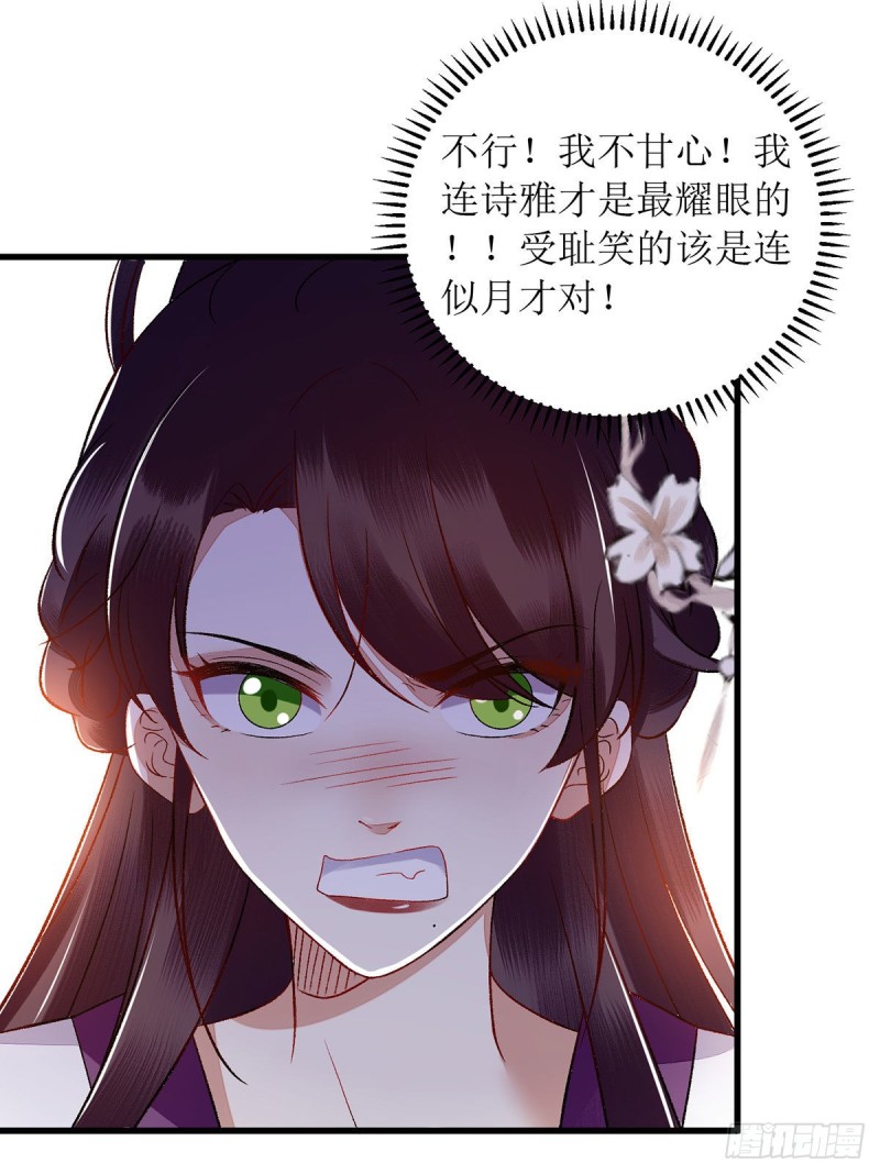 第120话 再施毒计6