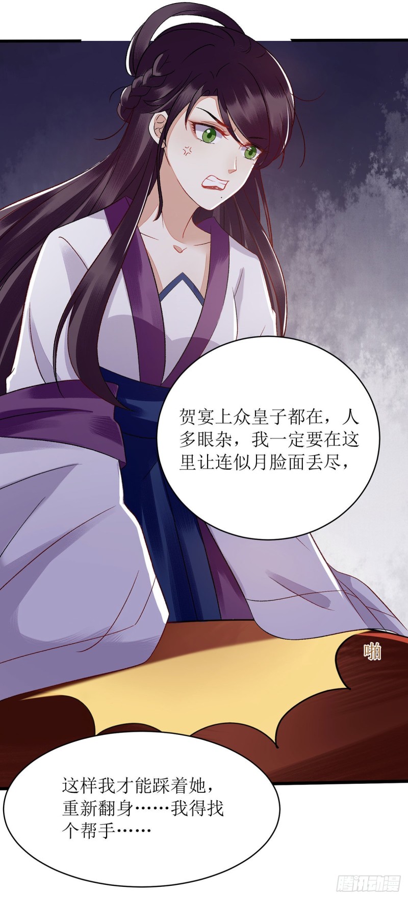 第120话 再施毒计7