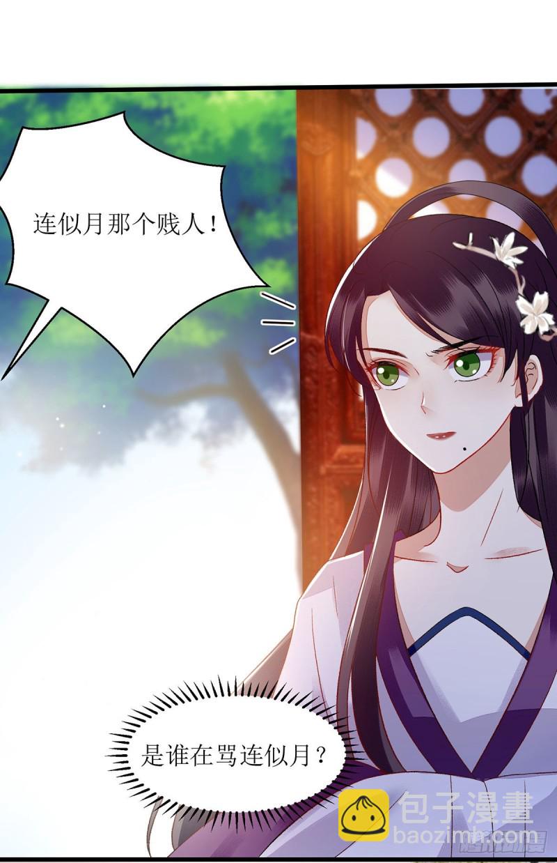 第120话 再施毒计8