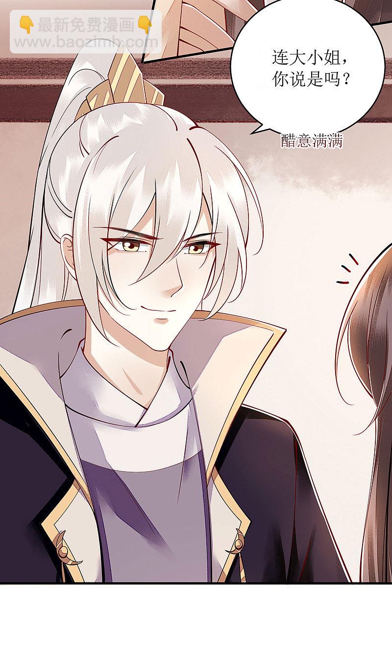 第121话 吃醋的九殿下10