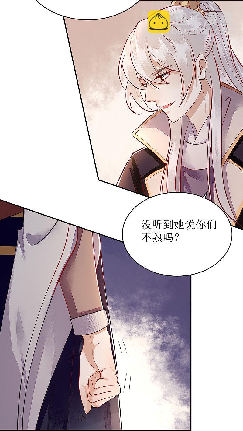 第121话 吃醋的九殿下13