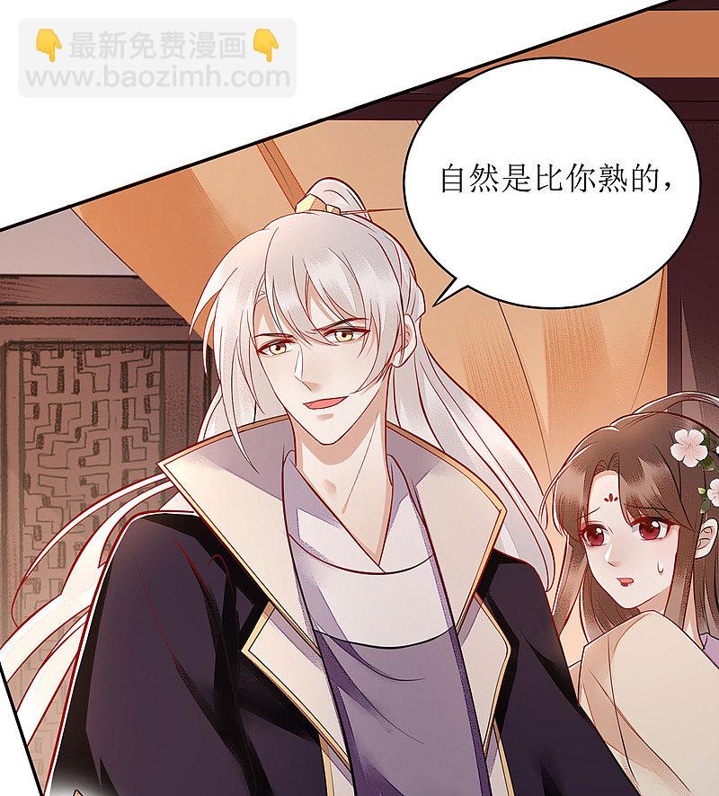 第121话 吃醋的九殿下15