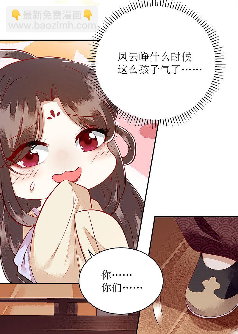 第121话 吃醋的九殿下17
