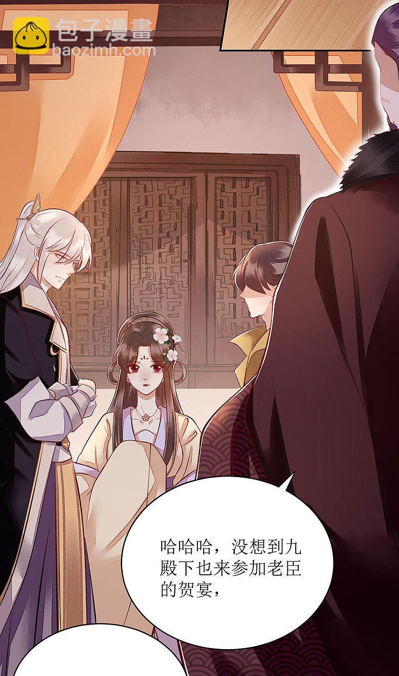 第121话 吃醋的九殿下18