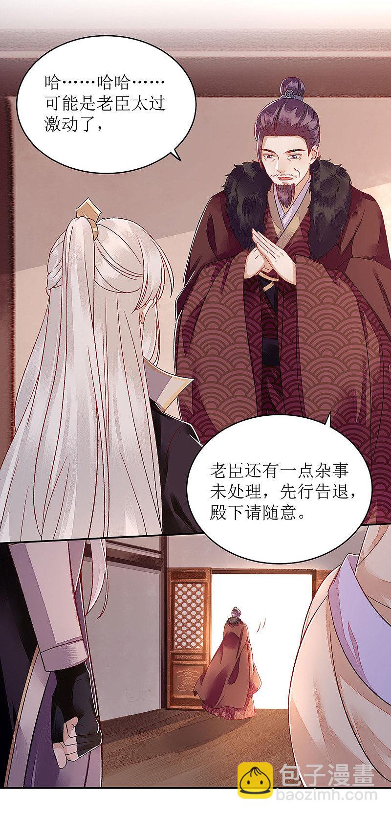 第121话 吃醋的九殿下23