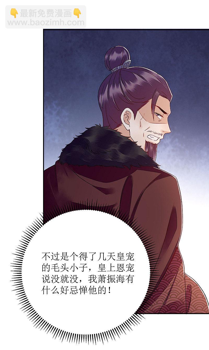 第121话 吃醋的九殿下24