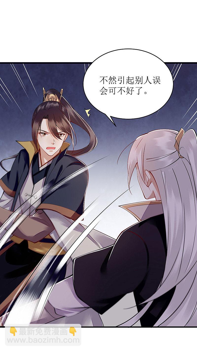 第121话 吃醋的九殿下7