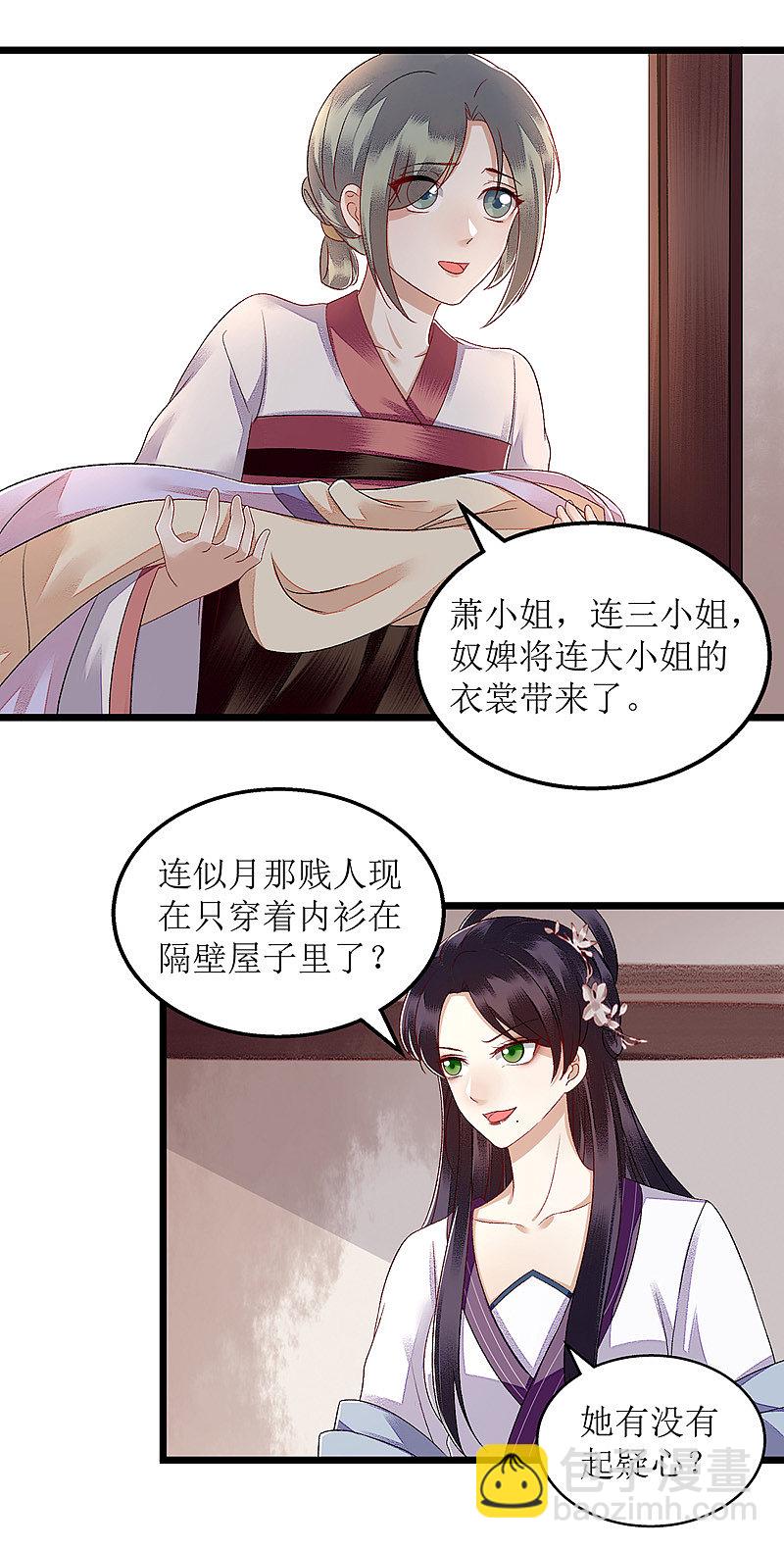 第123话 圈套16