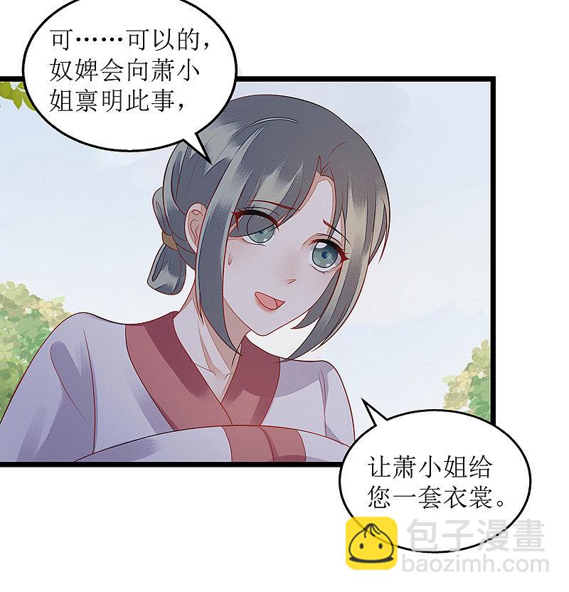 第123话 圈套6
