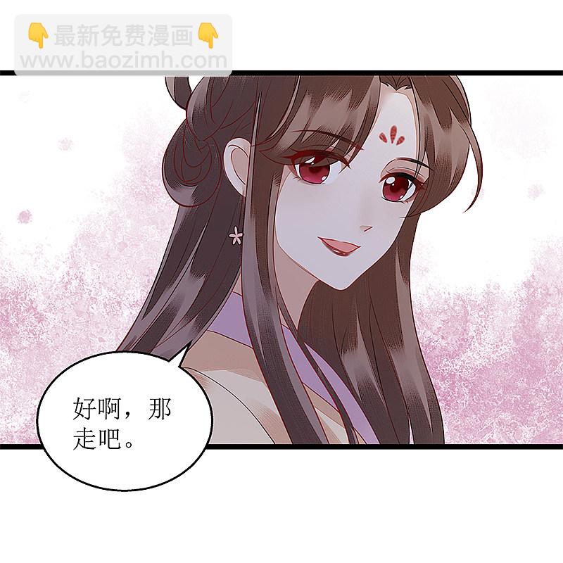第123话 圈套7
