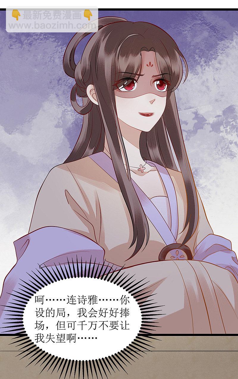 第123话 圈套9