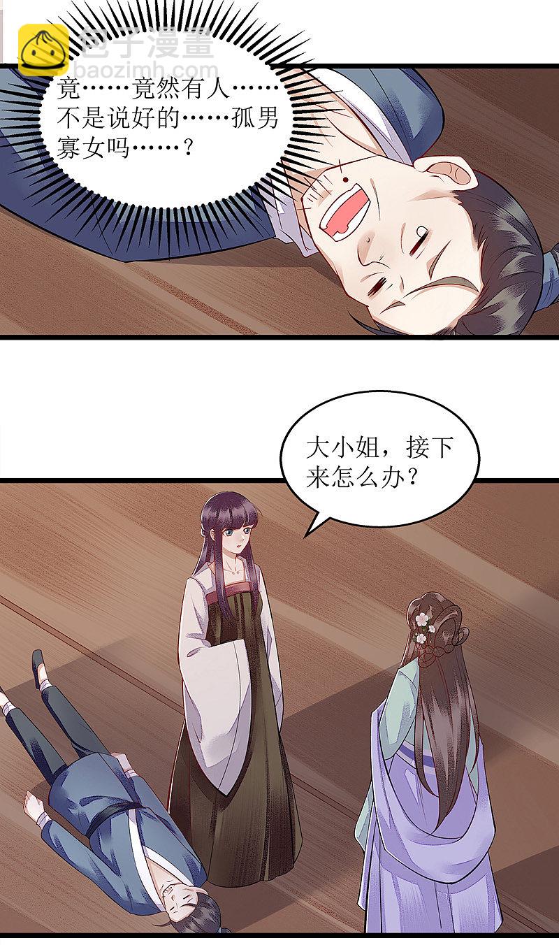 第124话 万事俱备12
