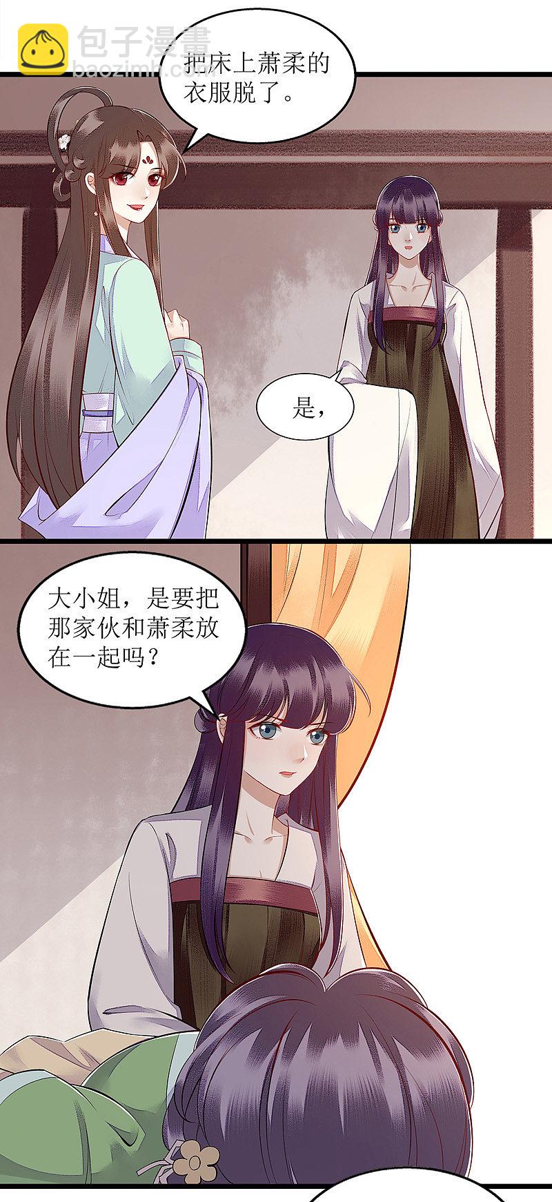 第124话 万事俱备13