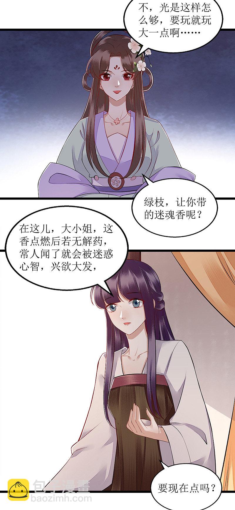 第124话 万事俱备14