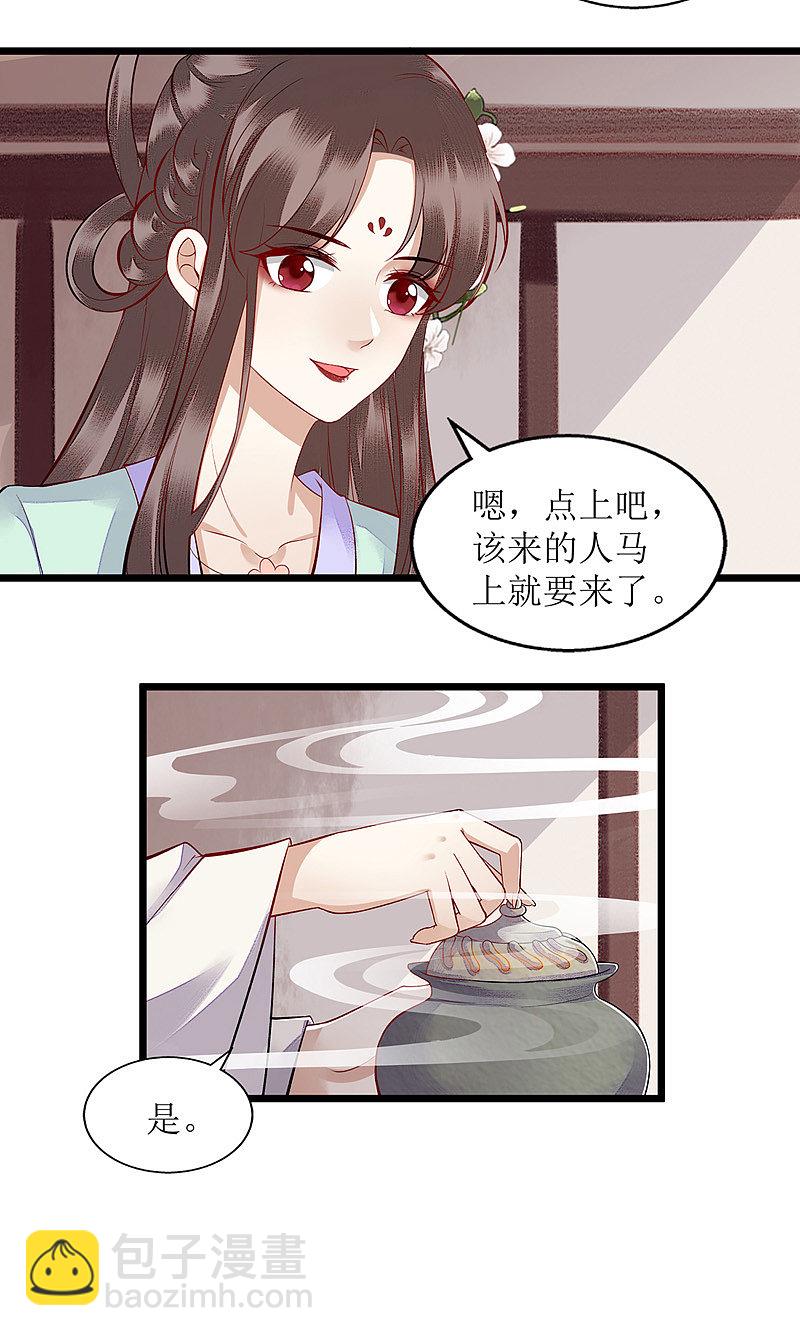第124话 万事俱备15