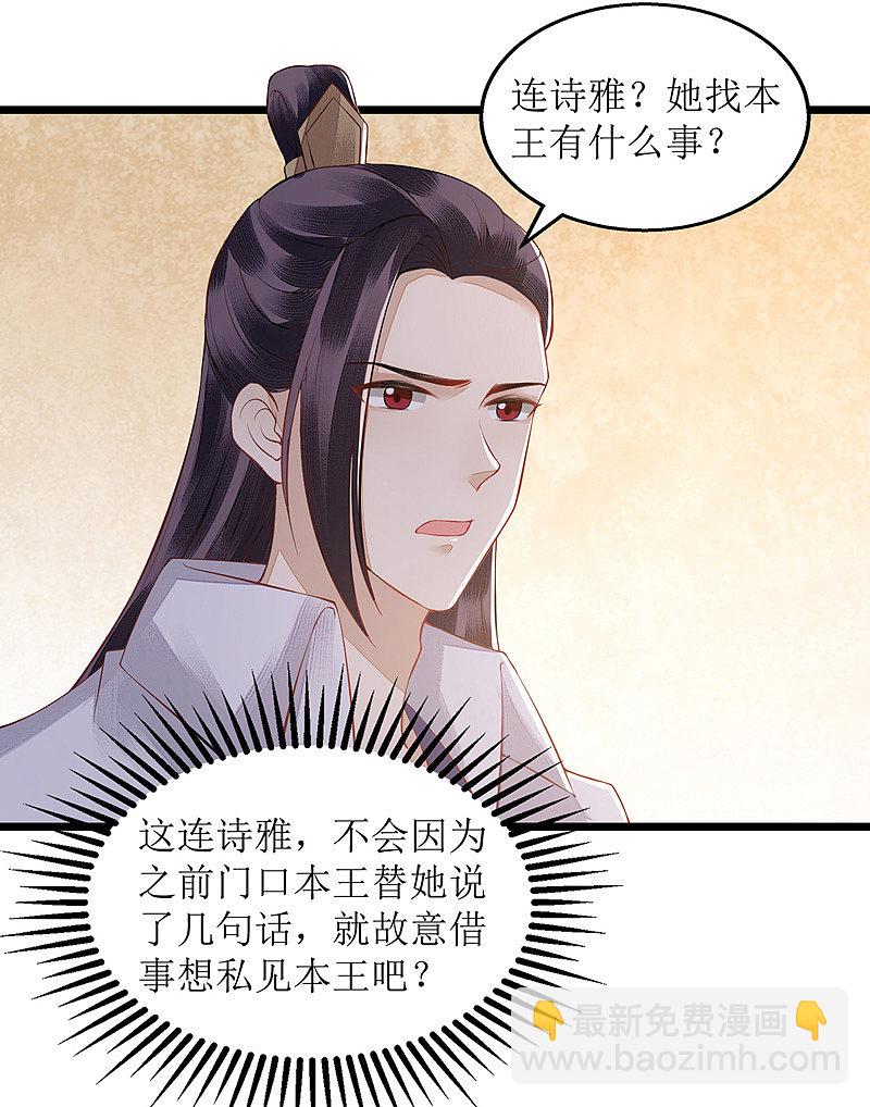 第124话 万事俱备17