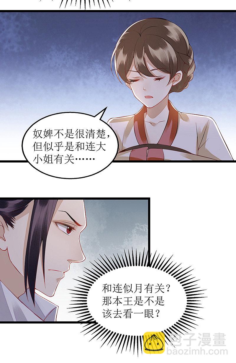 第124话 万事俱备18