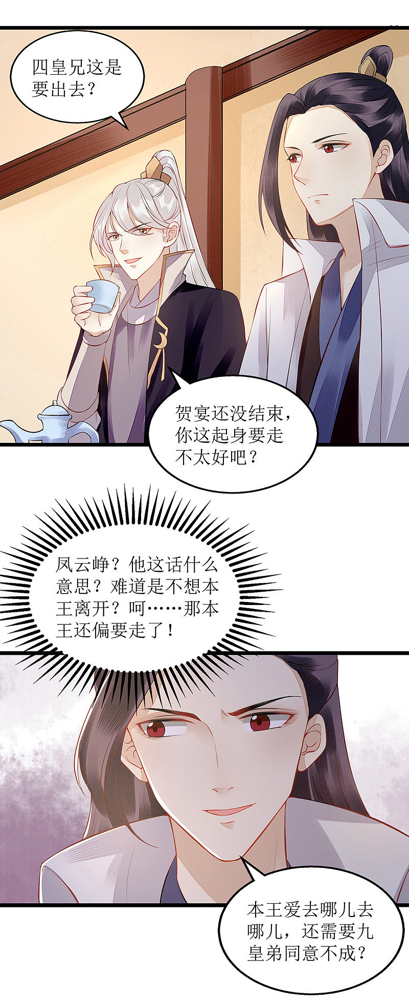 第124话 万事俱备19