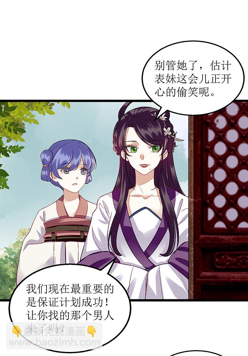 第124话 万事俱备3