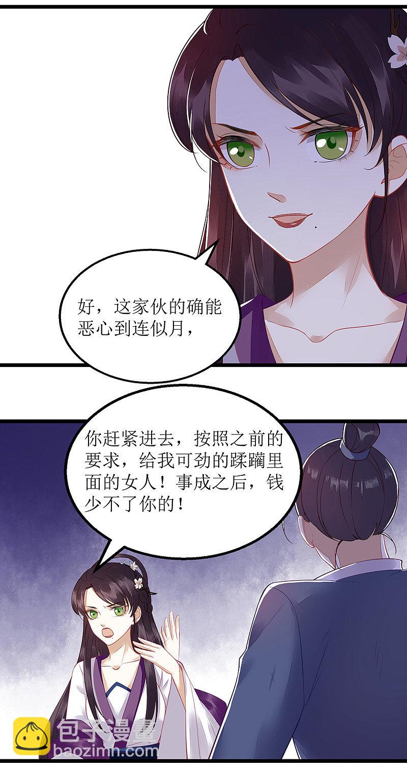 第124话 万事俱备7