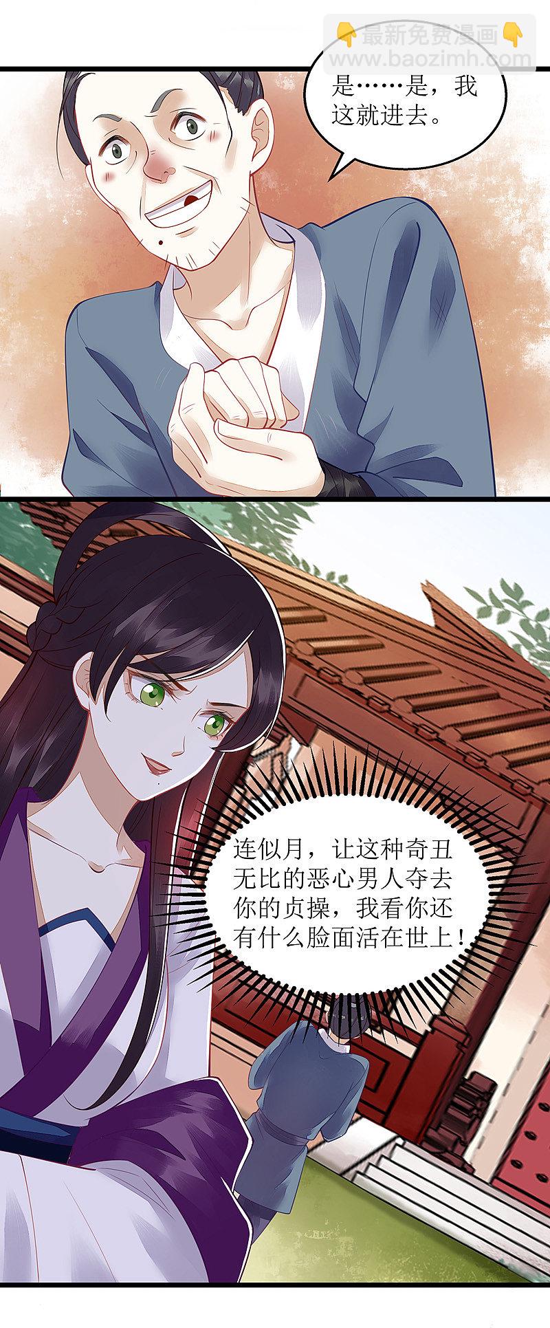 第124话 万事俱备8