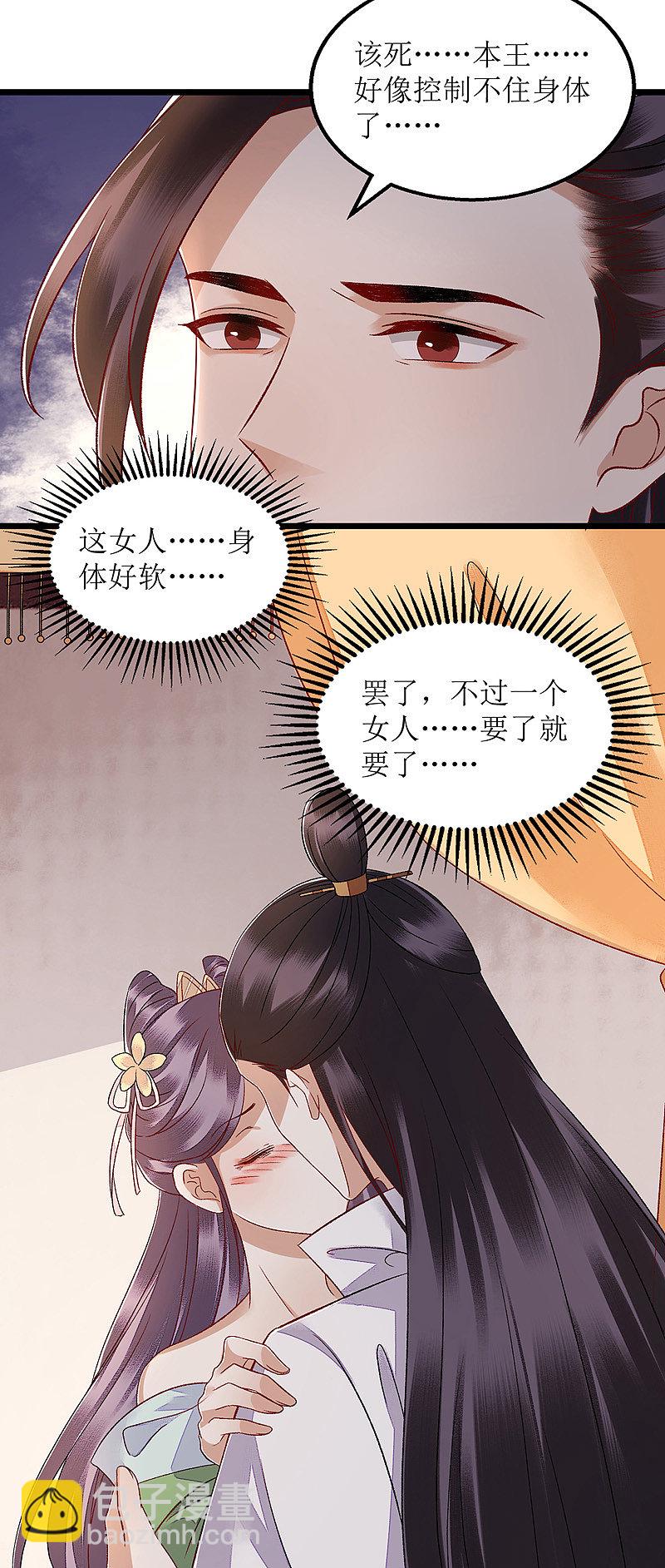 第125话 凤千越中计10