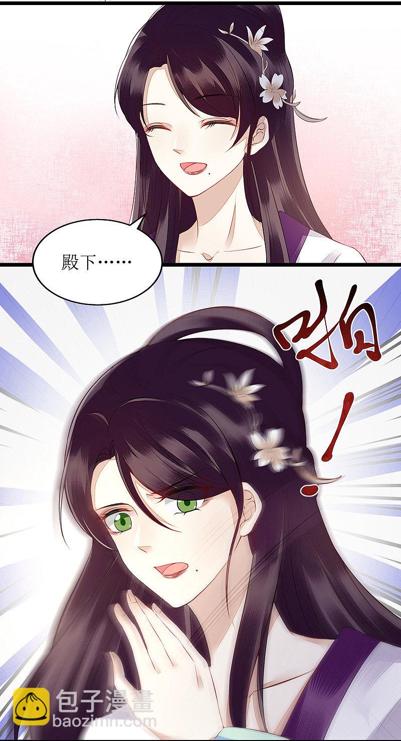 第125话 凤千越中计14