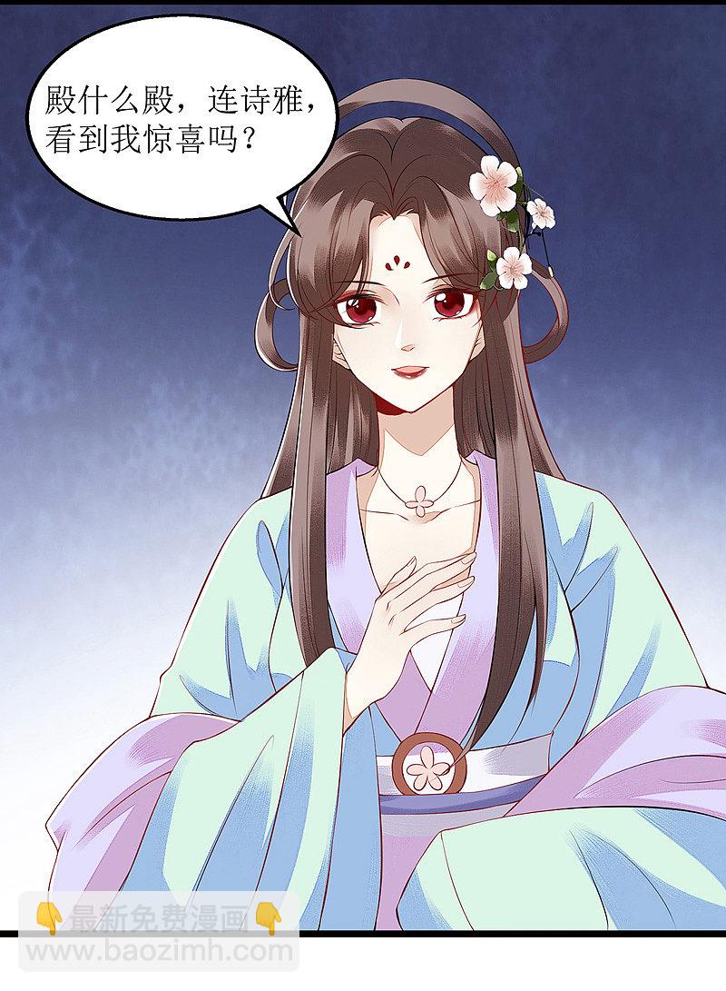 第125话 凤千越中计15