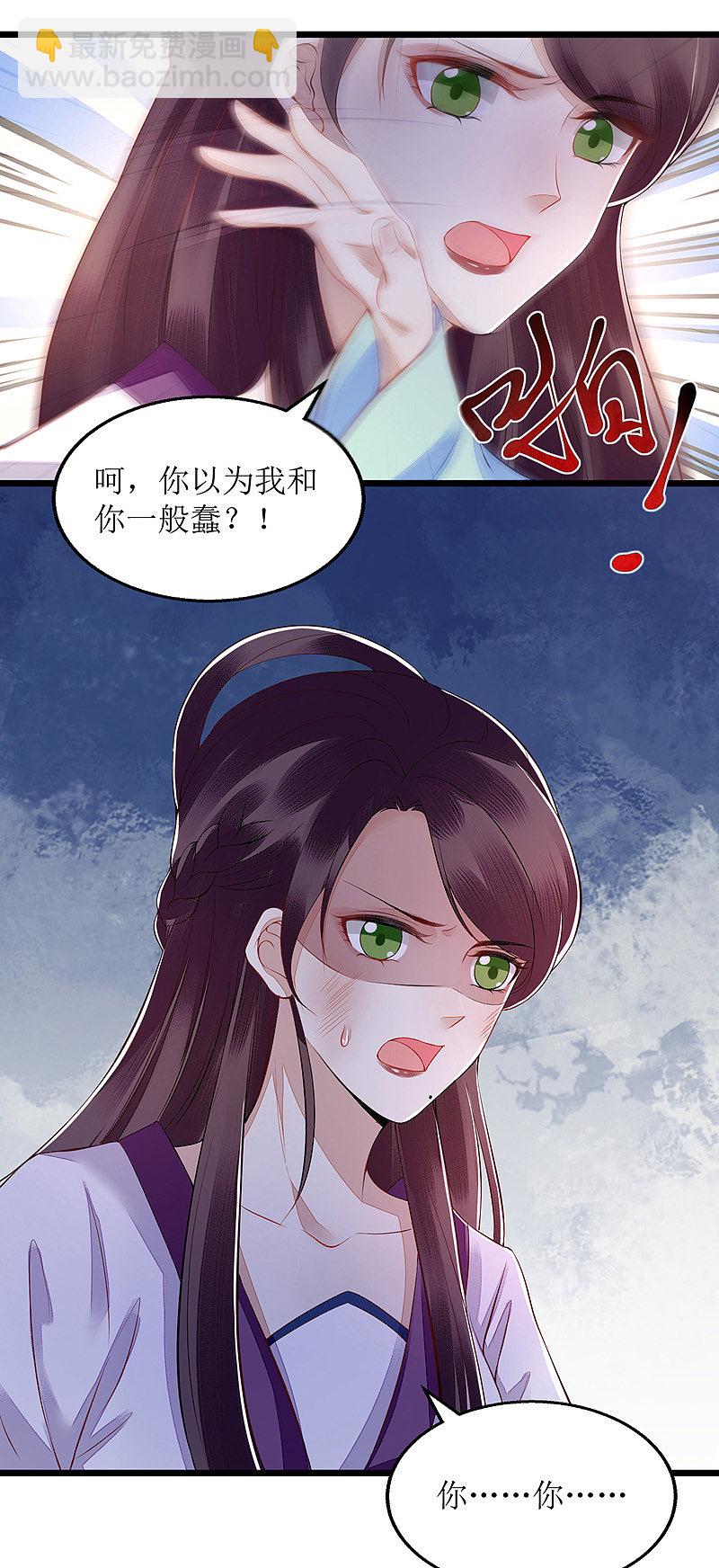 第125话 凤千越中计17