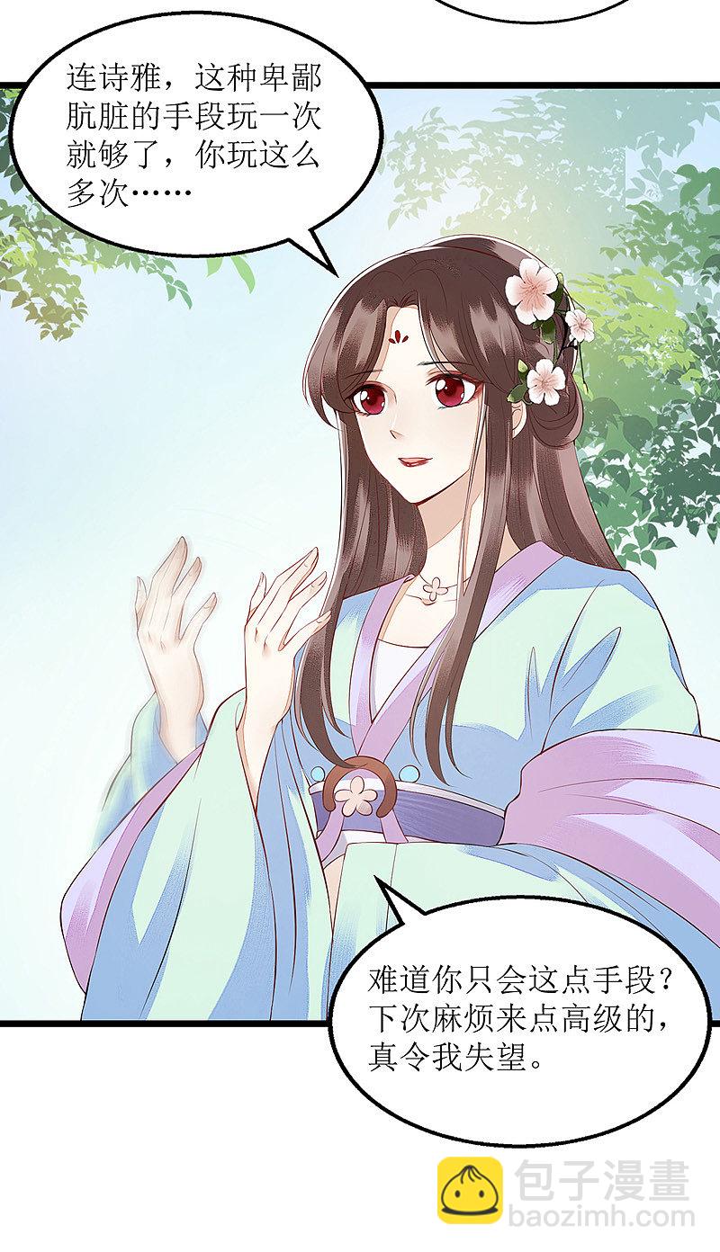 第125话 凤千越中计18