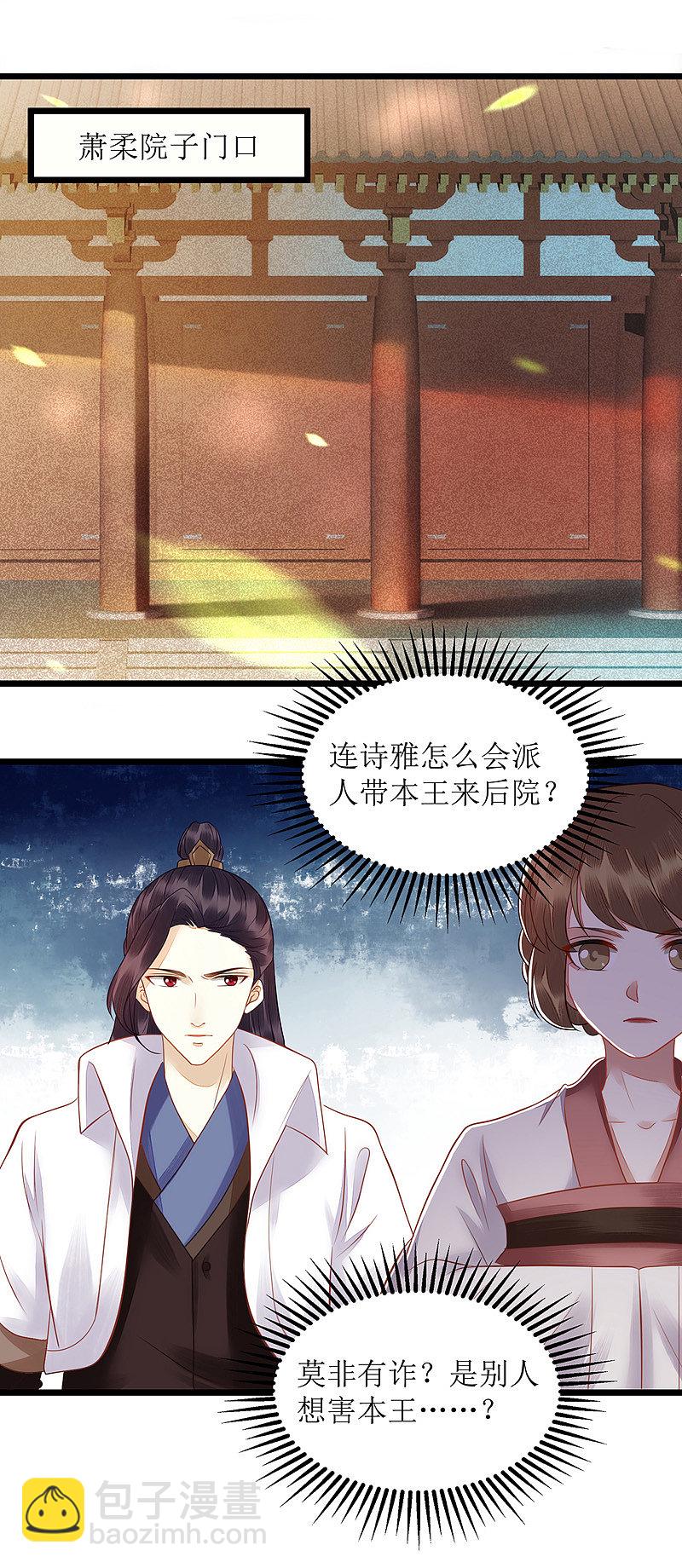 第125话 凤千越中计2