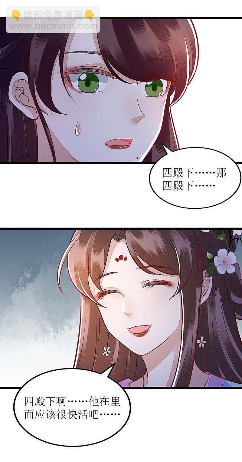 第125话 凤千越中计20