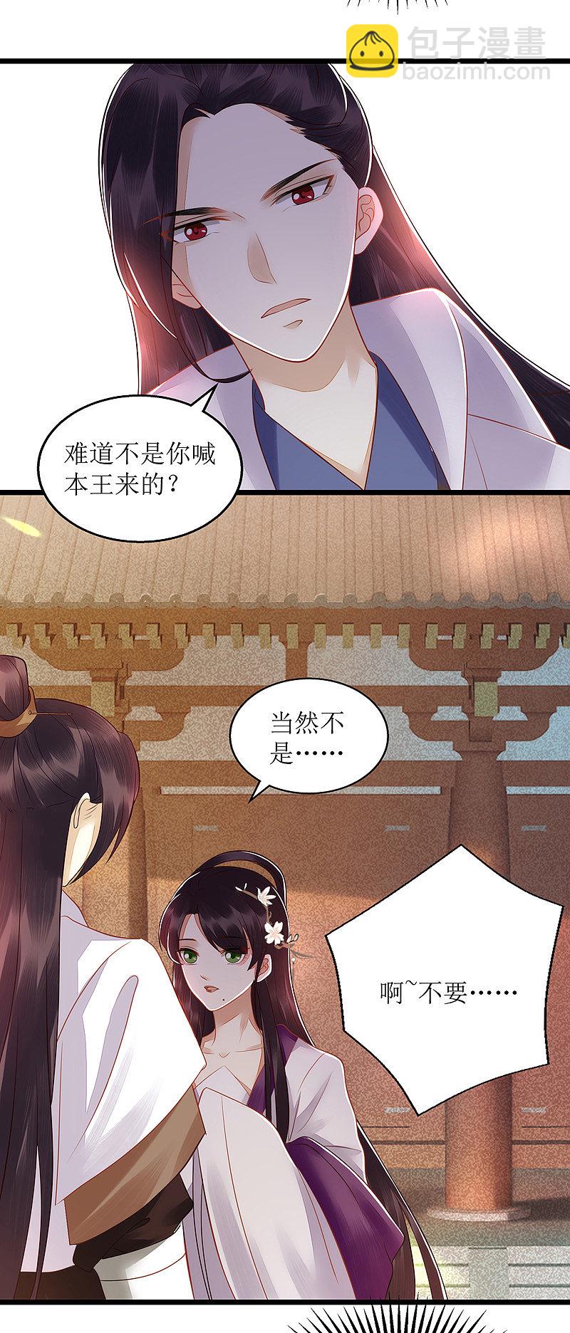 第125话 凤千越中计4
