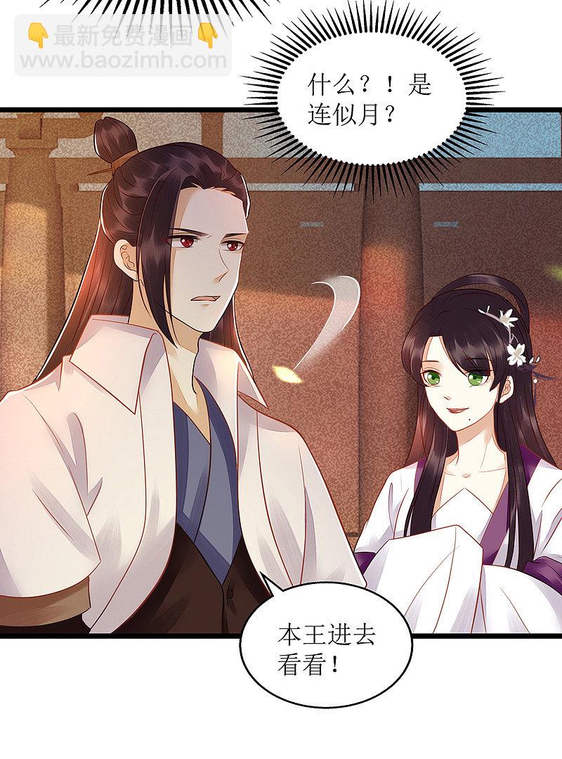 第125话 凤千越中计6