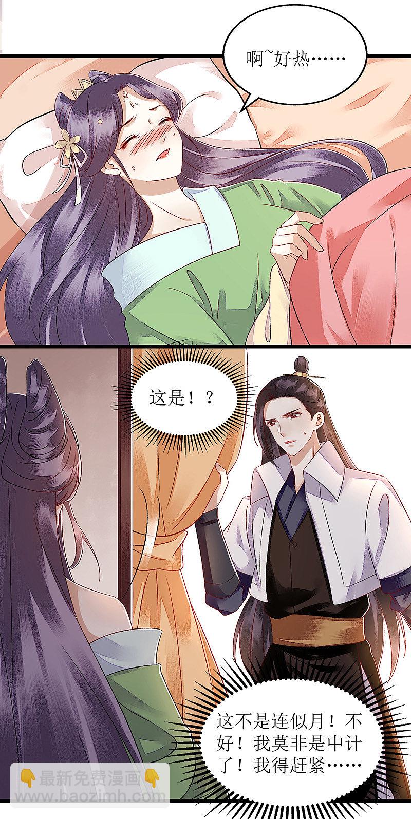 第125话 凤千越中计8
