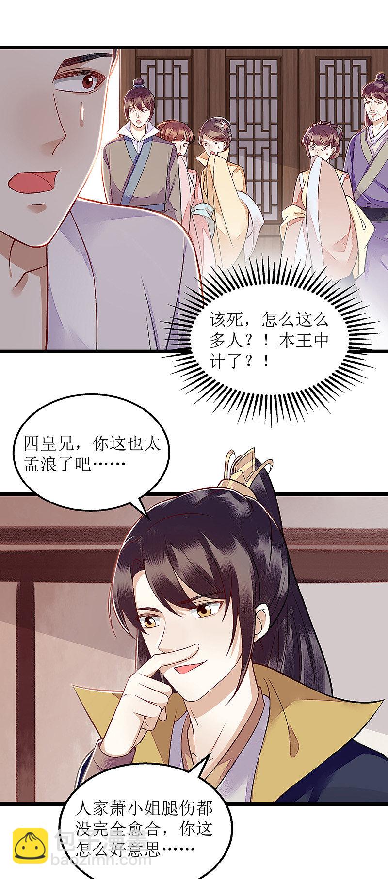 第126话 事发19