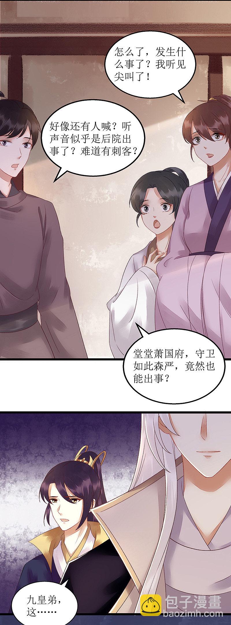 第126话 事发4