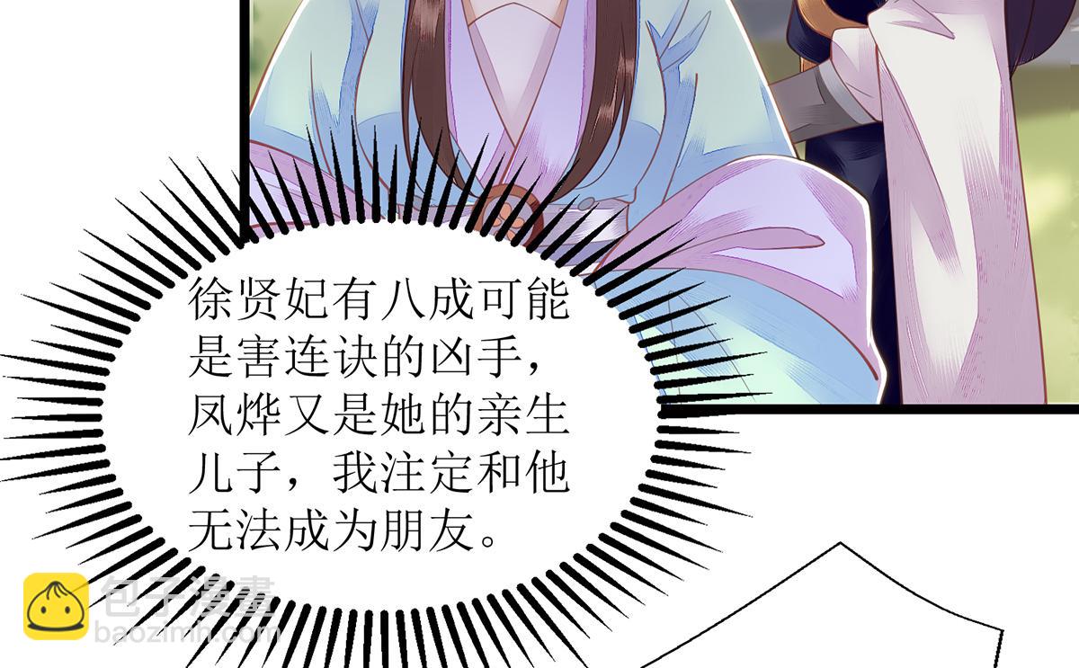 第128话 表明心迹59